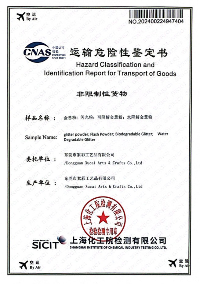 2024 空运运输鉴定书_Page1